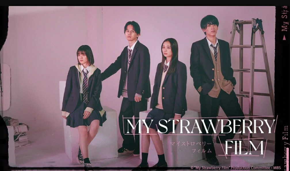 ดูซีรี่ย์ My Strawberry Film (2024)