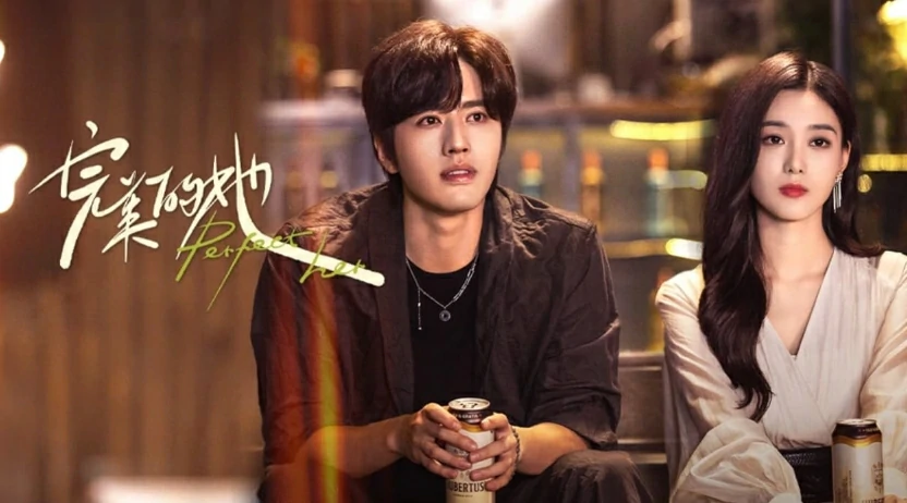 ดูซีรี่ย์ Perfect Her (2024) 