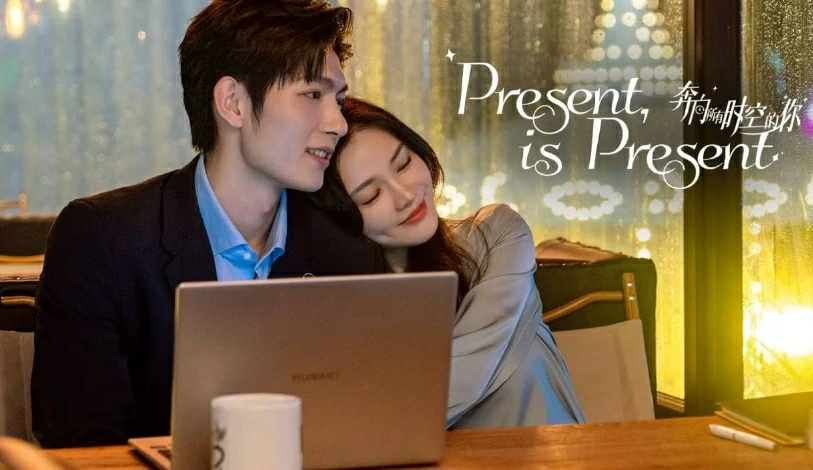 Present Is Present (2024)