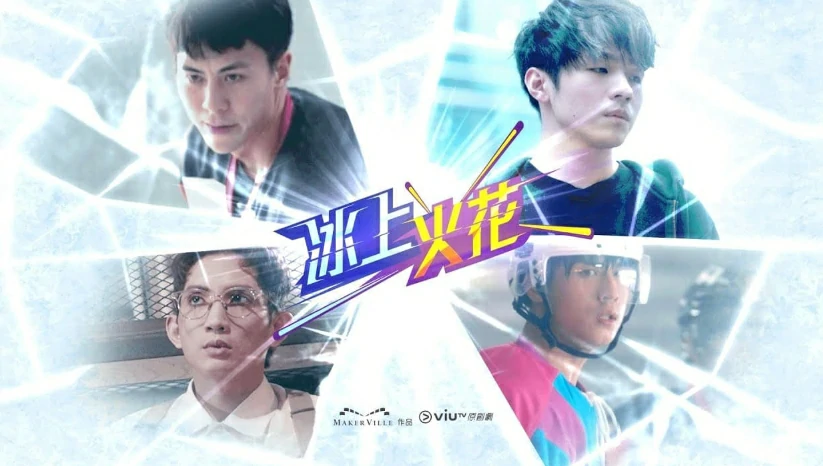 Sparks (2023) พากย์ไทย EP.1-20 (รอการอัพเดท)