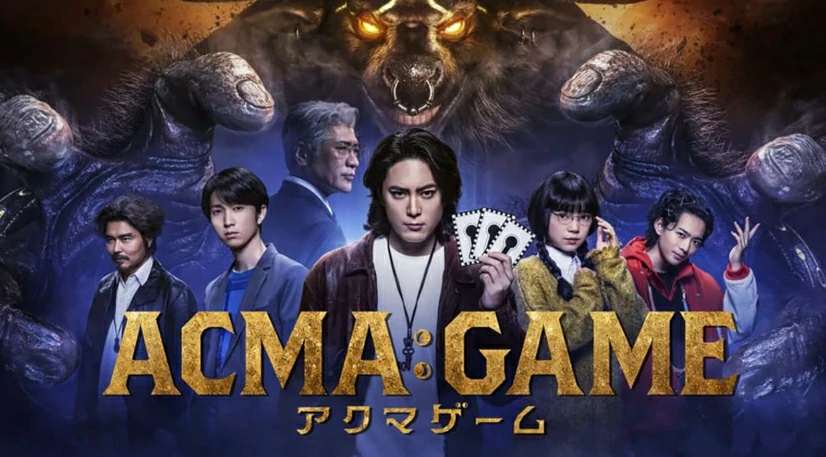 ACMA GAME (2024) ซับไทย EP.1-10 (รอการอัพเดท)