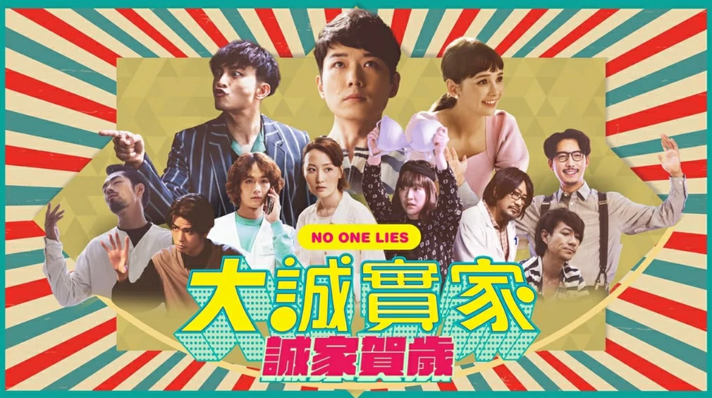 ดูซีรี่ย์ No One Lies (2023)