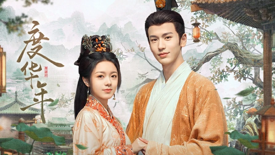 ดูซีรี่ย์ The Princess Royal (2024)