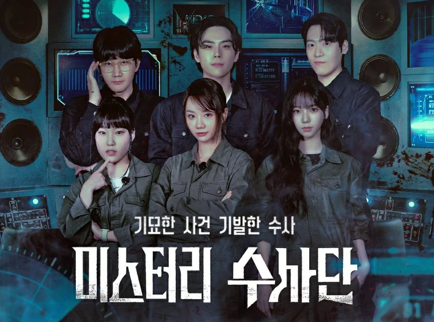 ดูซีรี่ย์ Agents of Mystery (2024)