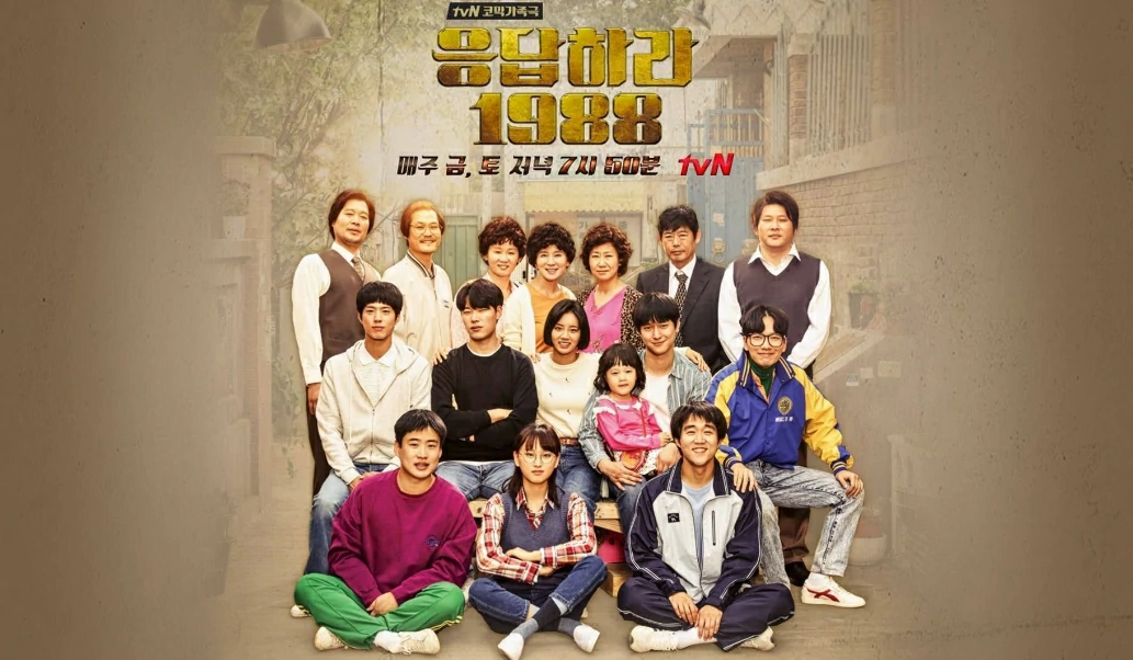 ดูซีรี่ย์ Reply 1988 (2015)