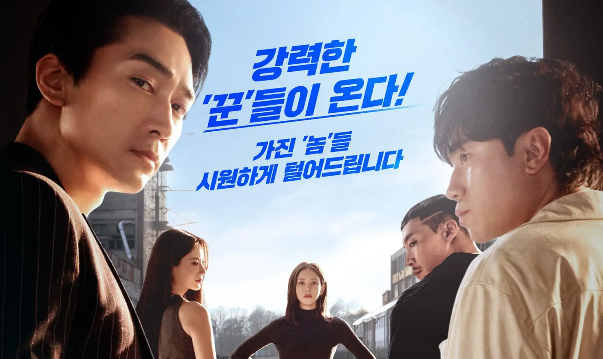 ดูซีรี่ย์ The Player 2 Master of Swindlers (2024)