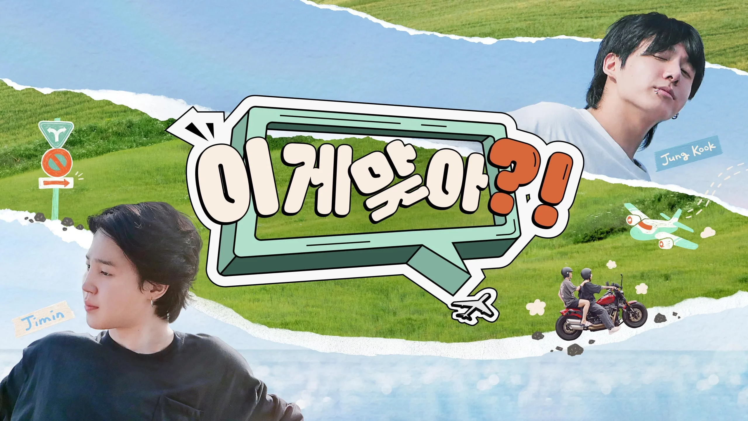 ดูซีรี่ย์ Are You Sure (2024)