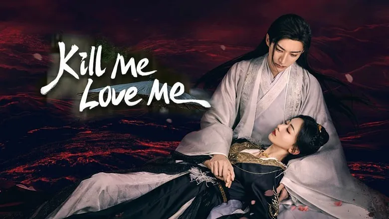 Kill Me Love Me (2024) ใบไม้ผลิบานที่มอดไหม้ ซับไทย EP.1-32 (จบ)