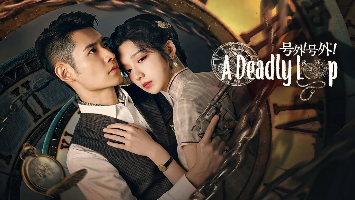 A Deadly Loop (2024) รักลับในห้วงเวลา ซับไทย EP.1-24 (จบ)
