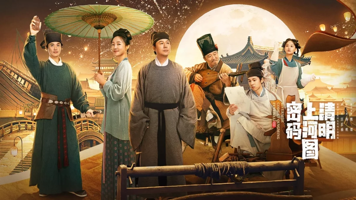 Riverside Code at Qingming Festival (2024) รหัสริมแม่น้ำในเทศกาลเชงเม้ง ซับไทย EP.1-26 (จบ)
