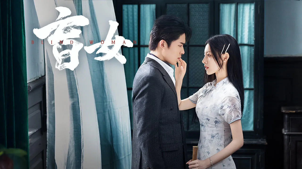 Blind Woman (2025) หัวใจไม่มืดบอด ซับไทย EP.1-24 (จบ)